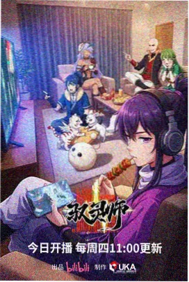 时间褶皱里的少年 科幻动漫